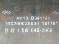 宝钢mn13高锰耐磨钢板激光切割的优点